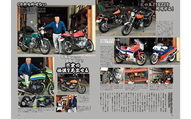  Kindle Unlimited 『ミスターバイクBG』（2025年7月号）