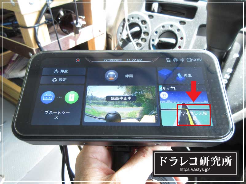 6.25インチスマートモニター ドラレコ付き Wi-Fi接続方法