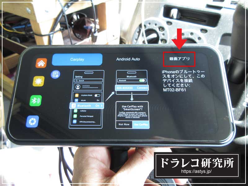 6.25インチスマートモニター ドラレコ付き Wi-Fi接続方法
