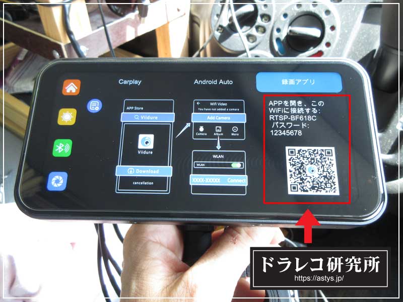 6.25インチスマートモニター ドラレコ付き Wi-Fi接続方法