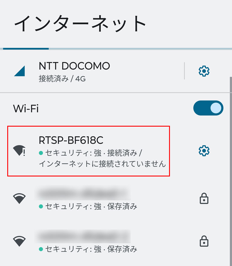 スマホ インターネット設定画面