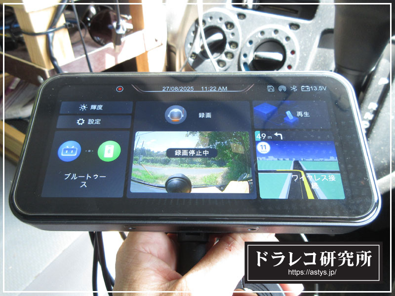 バイク用スマートモニター 6.25インチ ドラレコ
